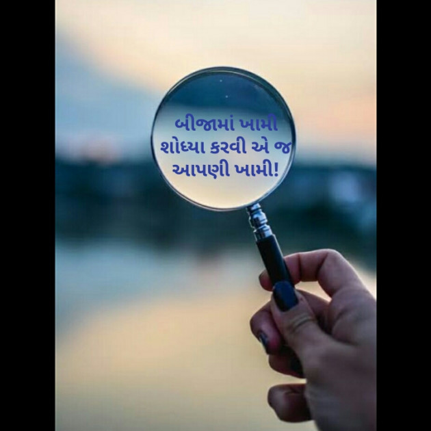 Gujarati Hiku by Kinar Rana : 111247665