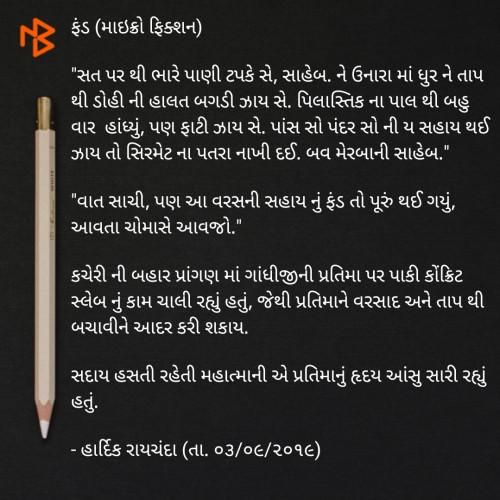 Post by hardik raychanda on 03-Sep-2019 09:06am