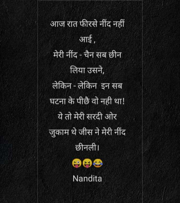 Gujarati Jokes by Nandita Pandya : 111247755