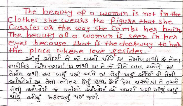 Gujarati Thought by Chirag Vora : 111247785