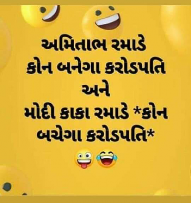 Gujarati Jokes by Jay : 111247859