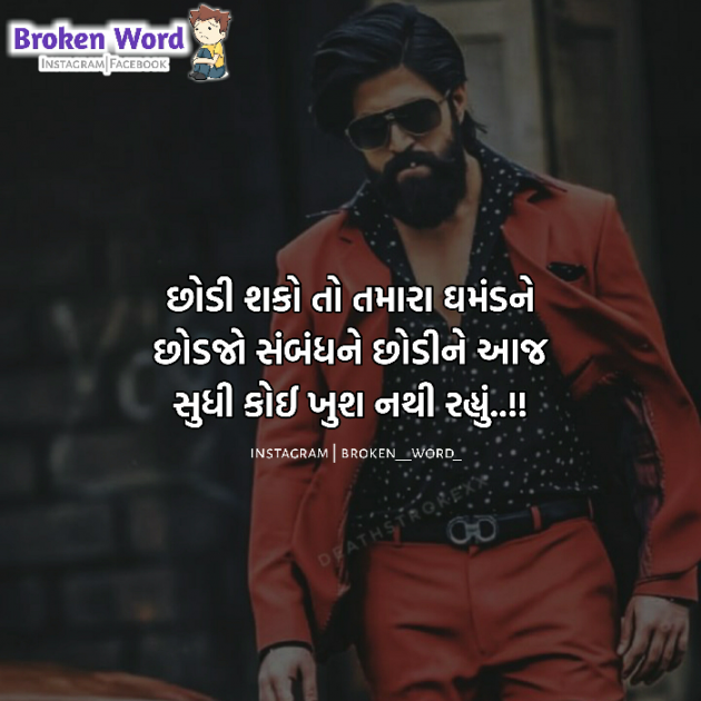 Gujarati Whatsapp-Status by Broken Word : 111247893