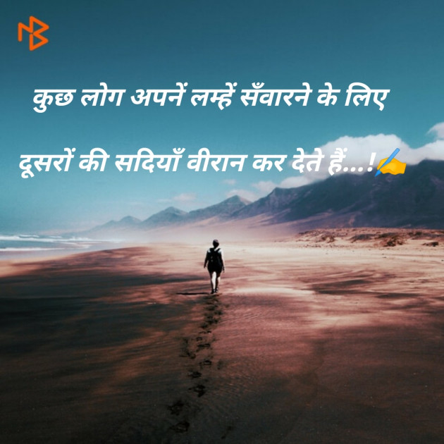 Hindi Blog by SMChauhan : 111247896