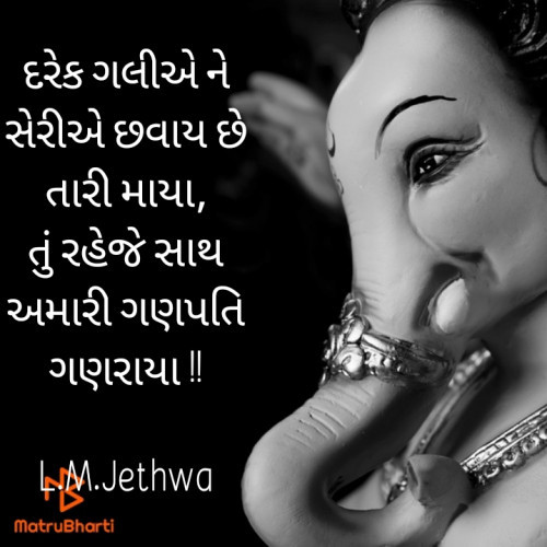 Post by L.M.jethwa on 03-Sep-2019 03:25pm