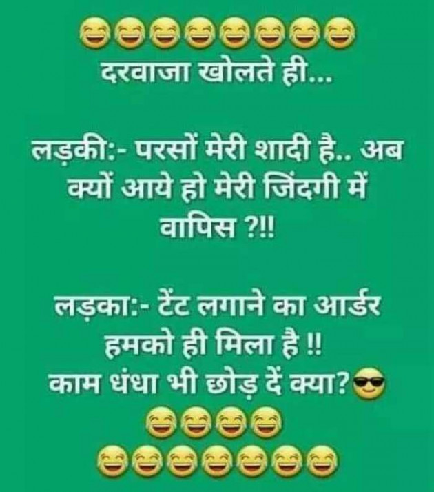 Hindi Jokes by Devesh Mishra : 111247982