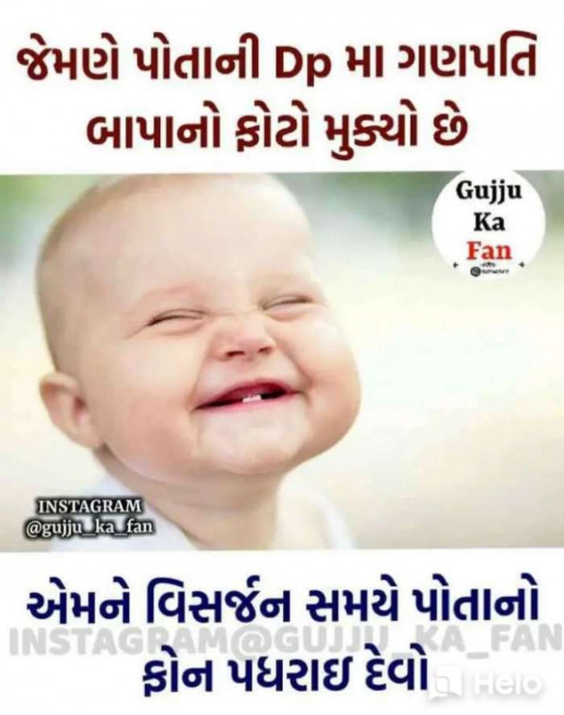 Gujarati Jokes by Sanju Parmar : 111248048