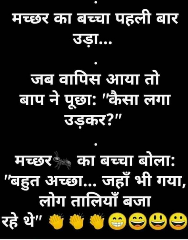 Hindi Jokes by Devesh Mishra : 111248058