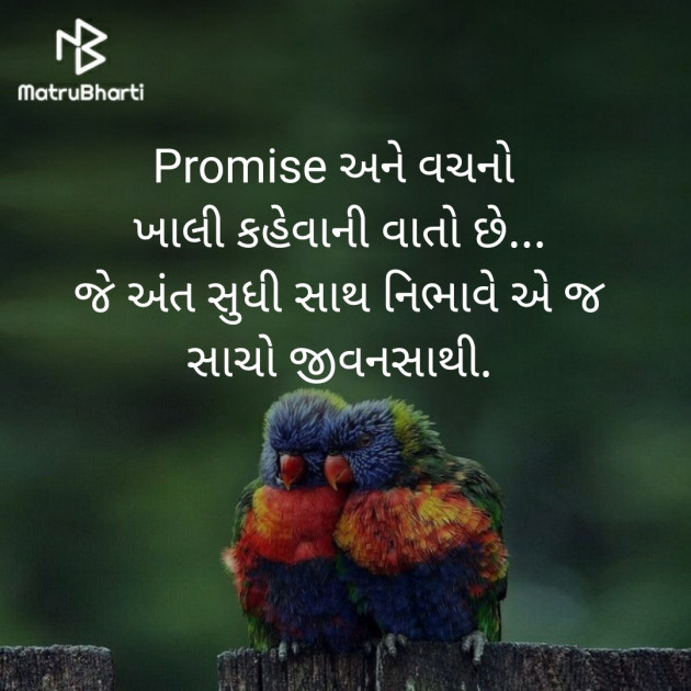 Gujarati Story by Silent Devil : 111248063