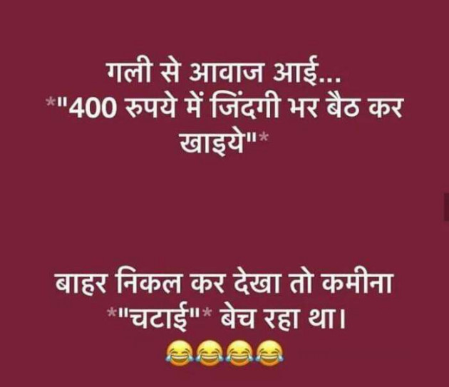 Hindi Jokes by Devesh Mishra : 111248068