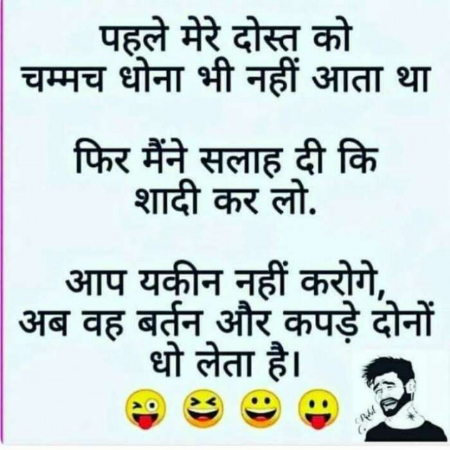 Hindi Jokes by Devesh Mishra : 111248069