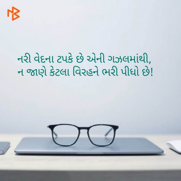 Gujarati Good Night by Hitesh Rathod : 111248112