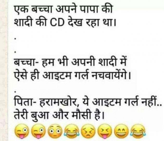 Hindi Jokes by Devesh Mishra : 111248125