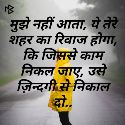 Post by Jeni Somaiya on 03-Sep-2019 08:59pm