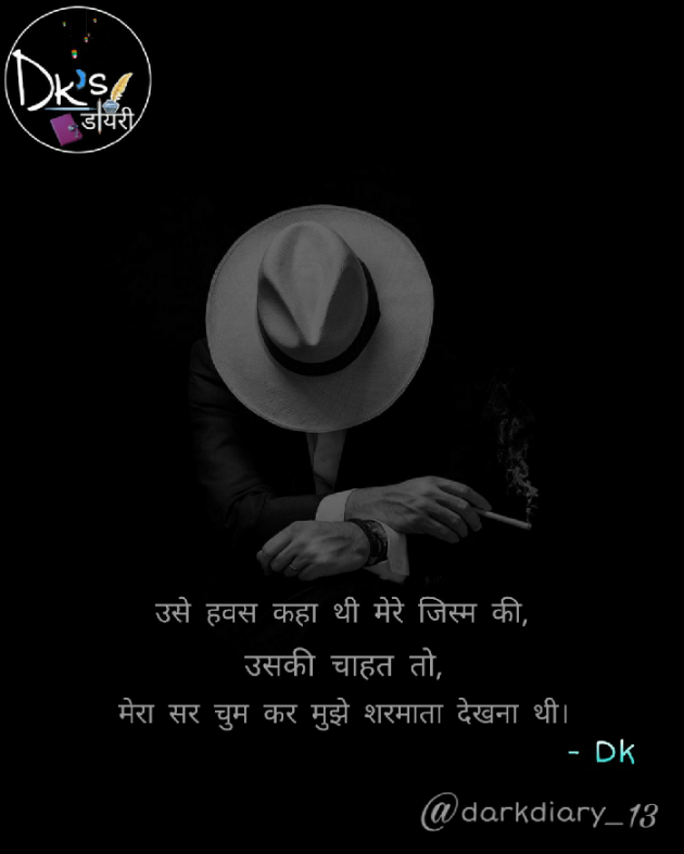 Hindi Quotes by DARSHAN PARMAR : 111248146