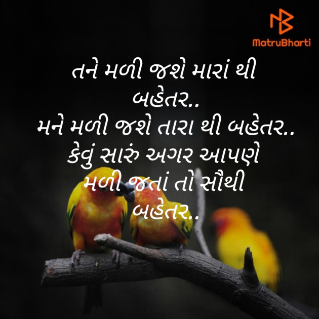 Gujarati Whatsapp-Status by D S Dipu શબ્દો નો સાથ : 111248201