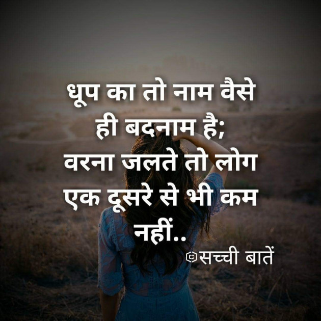 Hindi Thought by Chaula Kuruwa : 111248202