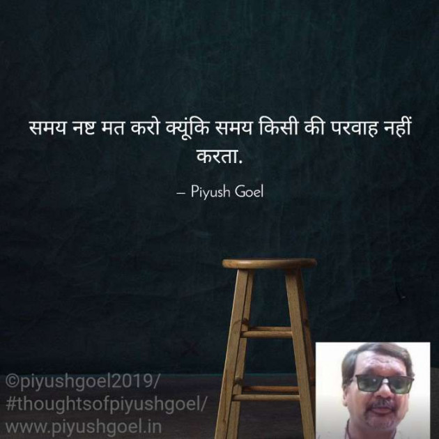 English Thought by Piyush Goel : 111248267