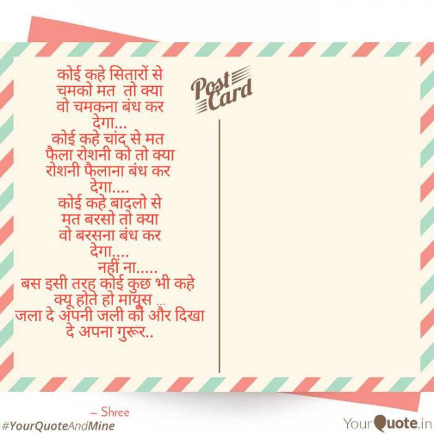 Hindi Motivational by Shree...Ripal Vyas : 111248268