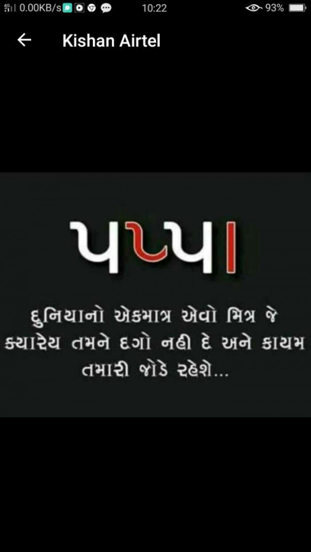 Gujarati Thought by Khushbu Patel : 111248272