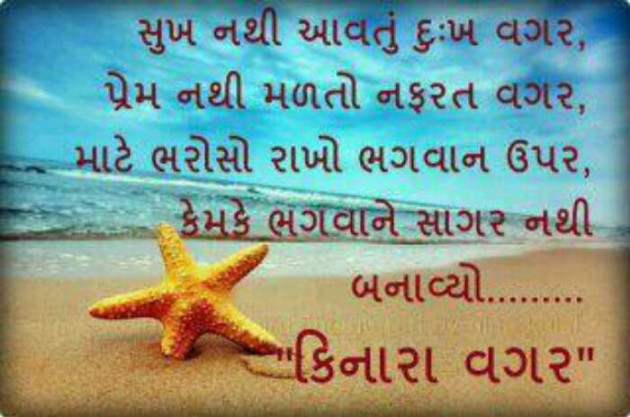 Gujarati Thought by Khushbu Patel : 111248281