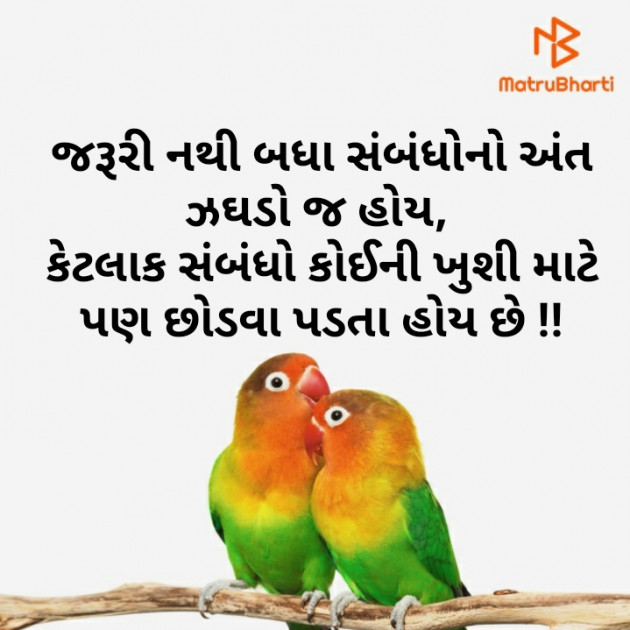 Gujarati Quotes by YATIN VACHHANI : 111248316