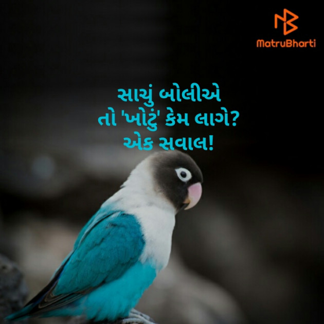 Gujarati Hiku by Kinar Rana : 111248335