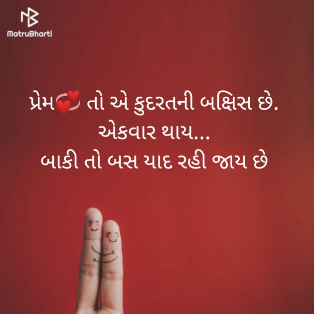 Gujarati Story by Silent Devil : 111248401