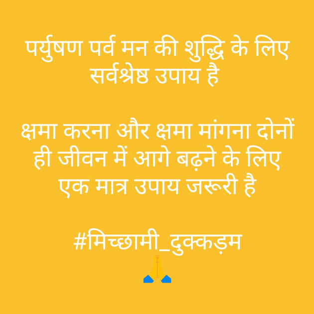 Hindi Motivational by Kaushik Dave : 111248403