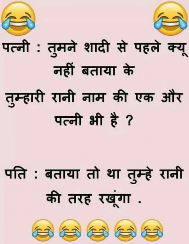 Hindi Jokes by Devesh Mishra : 111248412