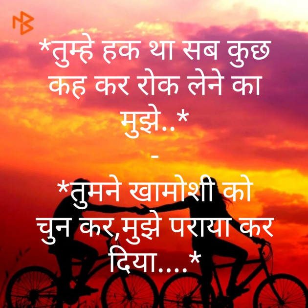 Hindi Good Morning by Parmar Narvirsinh : 111248431