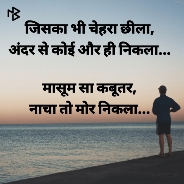 Hindi Good Morning by Dharmesh Vala : 111248446