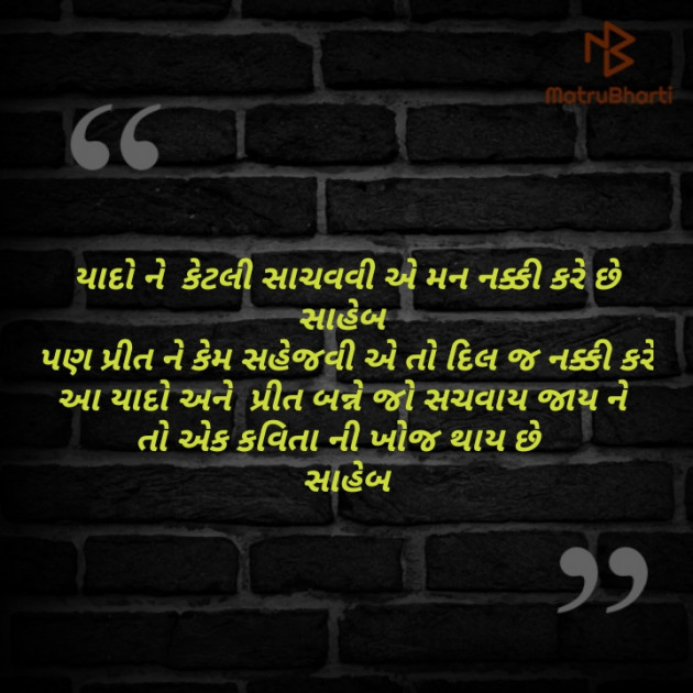 Gujarati Thought by બિંદી પંચાલ : 111248468