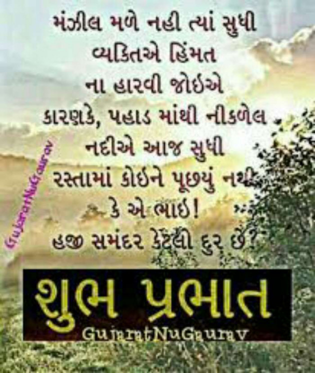 Gujarati Quotes by Khushbu Patel : 111248493