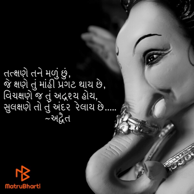 Gujarati Religious by Himanshu Patel : 111248499