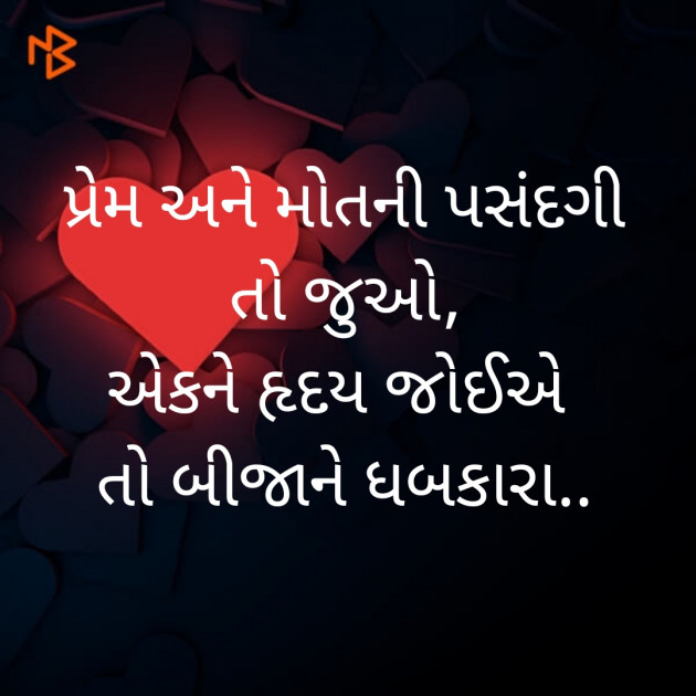 Gujarati Thought by Haris Modi : 111248504