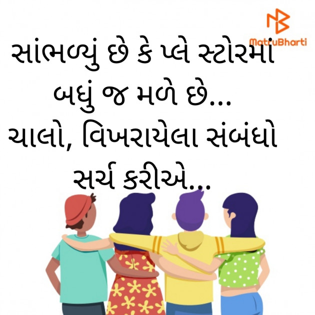 Gujarati Thought by Haris Modi : 111248505