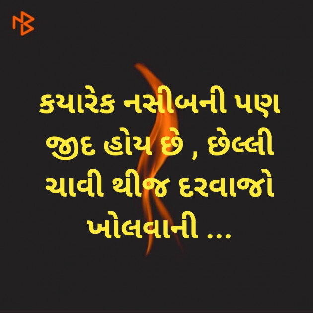 Gujarati Thought by Haris Modi : 111248518
