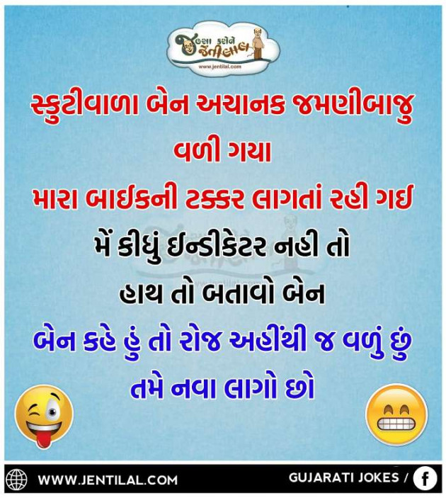Gujarati Jokes by BHAVIN HEART_BURNER : 111248538