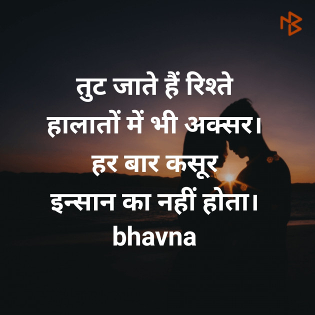Hindi Blog by bhavna : 111248564