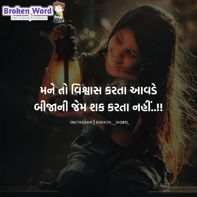 Gujarati Whatsapp-Status by Broken Word : 111248573