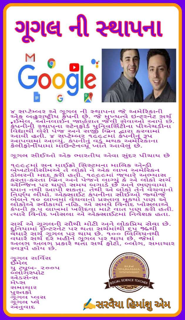 Gujarati Motivational by Himanshu Sarvaiya : 111248622