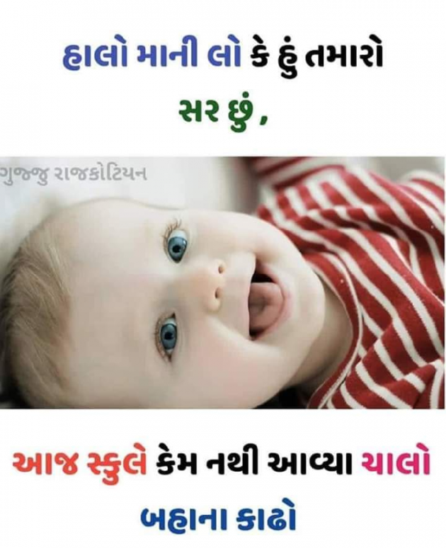 Gujarati Jokes by Saddam Sumaniya : 111248700