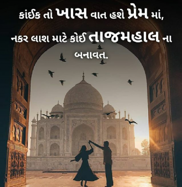 Gujarati Microfiction by Sondagar Devanshi : 111248715