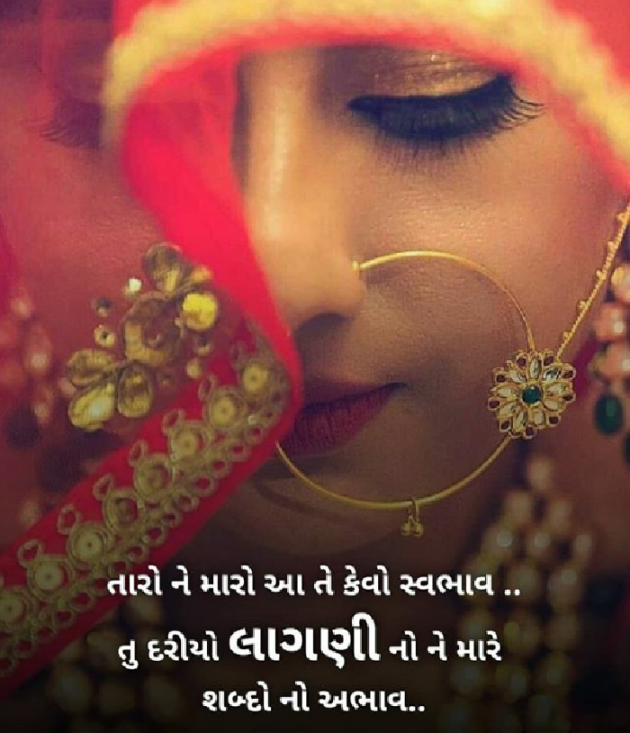 Gujarati Microfiction by Sondagar Devanshi : 111248716