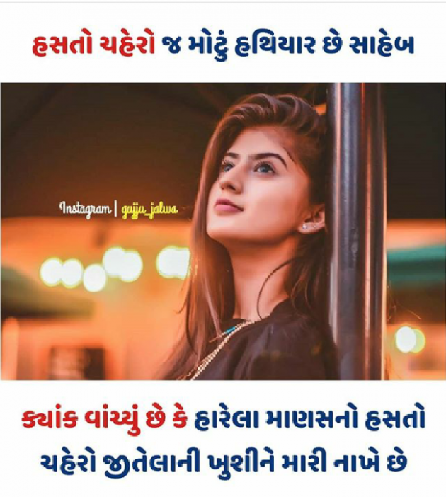 Gujarati Microfiction by Sondagar Devanshi : 111248717