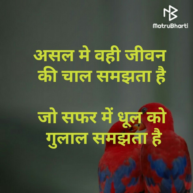 Hindi Shayri by Atul Bhoraniya : 111248733