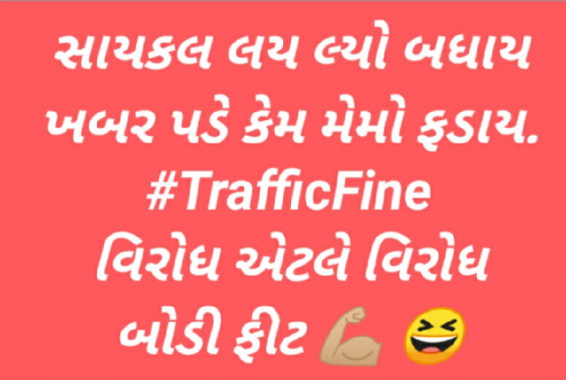 Gujarati Jokes by SMChauhan : 111248740