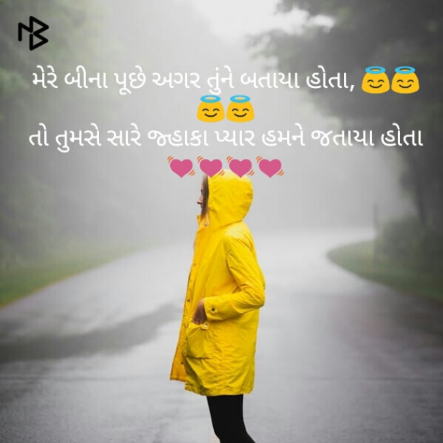 Gujarati Romance by Best Frind Forever : 111248746