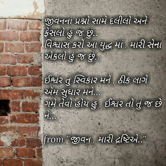 English Poem by Yuvrajsinh jadeja : 111248755