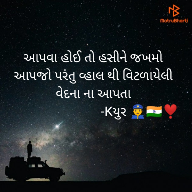 Gujarati Hiku by Keyur Chavda : 111248758